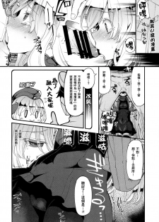 (C88) [Sottilo Nero (Various)] KanColle Haisetsu Sex Goudoushi LoveSca! Goudou Enshuu!! | 艦C排泄性交合同誌 激情糞便! 聯合演習!! (Kantai Collection -KanColle-) [Chinese] [臭鼬娘漢化組] - page 30