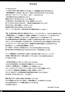 (C84) [Noritama-gozen (Noritama)] Oniisan!! Gosoudan Ga Arimasu!! (Ore no Imouto ga Konna ni Kawaii Wake ga Nai) [Chinese] [靴下汉化组] - page 25