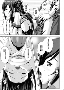 (C84) [Noritama-gozen (Noritama)] Oniisan!! Gosoudan Ga Arimasu!! (Ore no Imouto ga Konna ni Kawaii Wake ga Nai) [Chinese] [靴下汉化组] - page 17