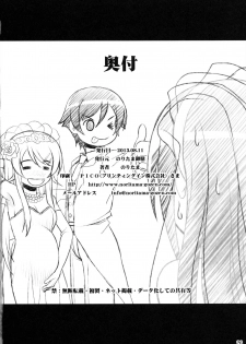 (C84) [Noritama-gozen (Noritama)] Oniisan!! Gosoudan Ga Arimasu!! (Ore no Imouto ga Konna ni Kawaii Wake ga Nai) [Chinese] [靴下汉化组] - page 26