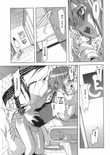 [Morota Shigetaka] Sou | Trains are Dangerous (Koushoku Shounen no Susume 3) [English] [Yaoi Haven Reborn] - page 5