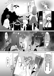 [Yo wa Okazu wo Shomou Shiteoru (Siya)] Sanae to Aya no Hentai Futanari Mikkai | 早苗與文的扶她密會 (Touhou Project) [Chinese] [Kokodone個人漢化] - page 4