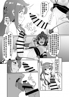 [Yo wa Okazu wo Shomou Shiteoru (Siya)] Sanae to Aya no Hentai Futanari Mikkai | 早苗與文的扶她密會 (Touhou Project) [Chinese] [Kokodone個人漢化] - page 13