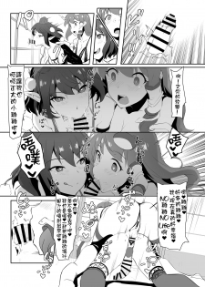 [Yo wa Okazu wo Shomou Shiteoru (Siya)] Sanae to Aya no Hentai Futanari Mikkai | 早苗與文的扶她密會 (Touhou Project) [Chinese] [Kokodone個人漢化] - page 23