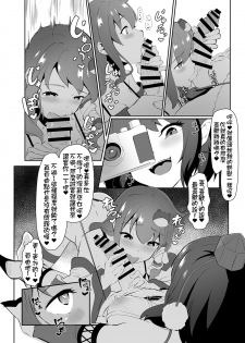 [Yo wa Okazu wo Shomou Shiteoru (Siya)] Sanae to Aya no Hentai Futanari Mikkai | 早苗與文的扶她密會 (Touhou Project) [Chinese] [Kokodone個人漢化] - page 14