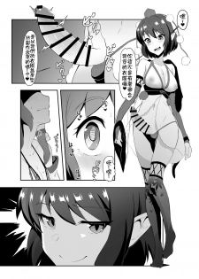 [Yo wa Okazu wo Shomou Shiteoru (Siya)] Sanae to Aya no Hentai Futanari Mikkai | 早苗與文的扶她密會 (Touhou Project) [Chinese] [Kokodone個人漢化] - page 12