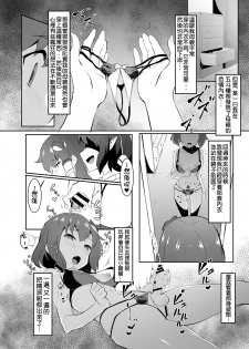 [Yo wa Okazu wo Shomou Shiteoru (Siya)] Sanae to Aya no Hentai Futanari Mikkai | 早苗與文的扶她密會 (Touhou Project) [Chinese] [Kokodone個人漢化] - page 8