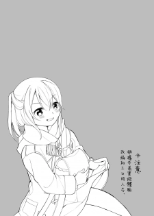 [Ake Nasu (Nagase Tooru)] Naka no Ii Oji-san ni Tanonde Rape-fuu Car Sex o Suru Hanashi [Chinese] [無邪気漢化組] [Digital] - page 3