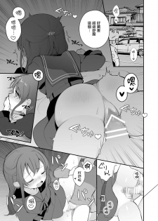[Ake Nasu (Nagase Tooru)] Naka no Ii Oji-san ni Tanonde Rape-fuu Car Sex o Suru Hanashi [Chinese] [無邪気漢化組] [Digital] - page 14