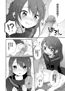 [Ake Nasu (Nagase Tooru)] Naka no Ii Oji-san ni Tanonde Rape-fuu Car Sex o Suru Hanashi [Chinese] [無邪気漢化組] [Digital] - page 9