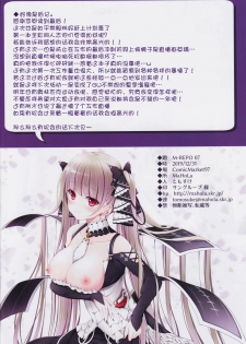 (C97) [MaHoLa (Tomosuke)] M-REPO 07 - Azur Royal (Azur Lane) [Chinese] [v.v.t.m汉化组] - page 18