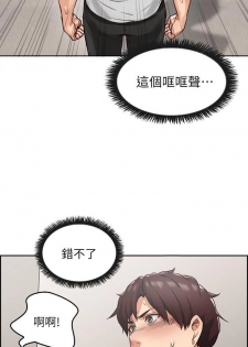 【周六连载】邻居人妻（作者：李周元 & 頸枕） 第1~3话 - page 12