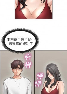 【周六连载】邻居人妻（作者：李周元 & 頸枕） 第1~3话 - page 16