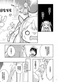 (Akihabara Chou Doujinsai) [Gyuunyuuya-san (Gyuunyuu Nomio)] Hime-sama Sore wa Seisui desu ka? 3 [Chinese] [绅士仓库汉化] - page 7