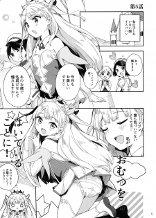 (Akihabara Chou Doujinsai) [Gyuunyuuya-san (Gyuunyuu Nomio)] Hime-sama Sore wa Seisui desu ka? 3 - page 4