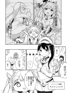 (Akihabara Chou Doujinsai) [Gyuunyuuya-san (Gyuunyuu Nomio)] Hime-sama Sore wa Seisui desu ka? 3 - page 5