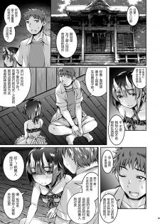 [Masochist High (Ennorei)] Warui Ko (Kanzenban) [Chinese] [黑锅汉化组] [Digital] - page 6