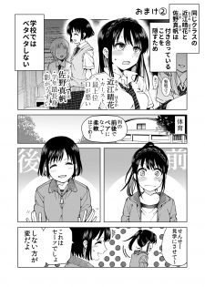 [Hyper Kettle Yesterday (Kawauchi)] meido no michi ni ou ha nashi [Digital] - page 39