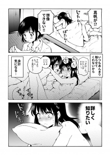 [Hyper Kettle Yesterday (Kawauchi)] meido no michi ni ou ha nashi [Digital] - page 33