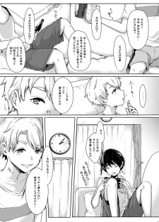 [Shinsei Lolishota (Kuzumochi)] Toaru Kyuujitsu Shinyuu to [Digital] - page 4