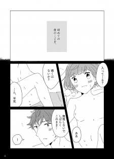 (Love ♥ Collection 2019) [Penpen Shutchoujo (Masuda Miyaka)] Sasayaki nagara Kamitsukitai (Dance with Devils) - page 13