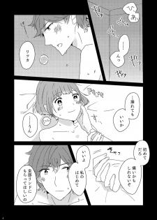 (Love ♥ Collection 2019) [Penpen Shutchoujo (Masuda Miyaka)] Sasayaki nagara Kamitsukitai (Dance with Devils) - page 3