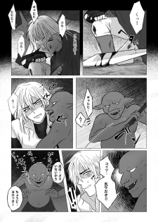 [Namakoinu] Koumei na Kishi Danchou ga Jitsu wa Nyuugyuu datta Ken - page 20