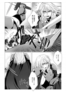 [Namakoinu] Koumei na Kishi Danchou ga Jitsu wa Nyuugyuu datta Ken - page 4