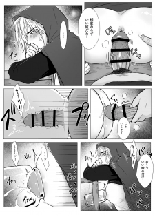 [Namakoinu] Koumei na Kishi Danchou ga Jitsu wa Nyuugyuu datta Ken - page 11