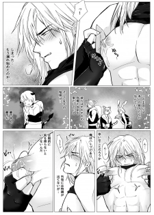 [Namakoinu] Koumei na Kishi Danchou ga Jitsu wa Nyuugyuu datta Ken - page 7