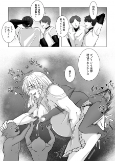 [Namakoinu] Koumei na Kishi Danchou ga Jitsu wa Nyuugyuu datta Ken - page 41