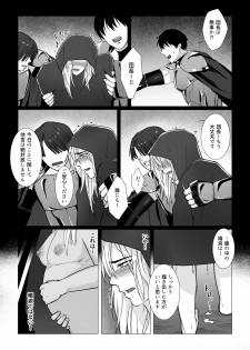 [Namakoinu] Koumei na Kishi Danchou ga Jitsu wa Nyuugyuu datta Ken - page 32