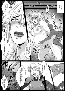 [Namakoinu] Koumei na Kishi Danchou ga Jitsu wa Nyuugyuu datta Ken - page 30