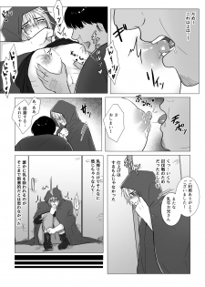 [Namakoinu] Koumei na Kishi Danchou ga Jitsu wa Nyuugyuu datta Ken - page 16