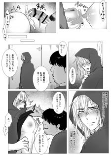 [Namakoinu] Koumei na Kishi Danchou ga Jitsu wa Nyuugyuu datta Ken - page 14