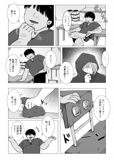 [Namakoinu] Koumei na Kishi Danchou ga Jitsu wa Nyuugyuu datta Ken - page 9