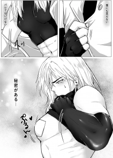[Namakoinu] Koumei na Kishi Danchou ga Jitsu wa Nyuugyuu datta Ken - page 6