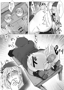 [Namakoinu] Koumei na Kishi Danchou ga Jitsu wa Nyuugyuu datta Ken - page 13
