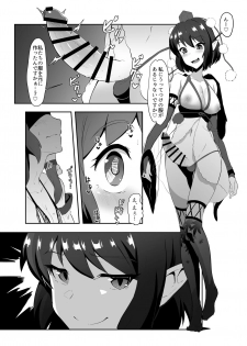 [Yo wa Okazu wo Shomou Shiteoru (Siya)] Sanae to Aya no Hentai Futanari Mikkai (Touhou Project) [Digital] - page 11