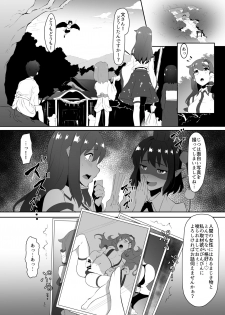 [Yo wa Okazu wo Shomou Shiteoru (Siya)] Sanae to Aya no Hentai Futanari Mikkai (Touhou Project) [Digital] - page 3