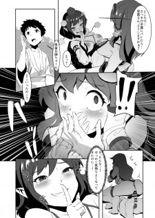 [Yo wa Okazu wo Shomou Shiteoru (Siya)] Sanae to Aya no Hentai Futanari Mikkai (Touhou Project) [Digital] - page 17