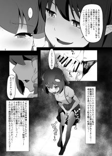 [Yo wa Okazu wo Shomou Shiteoru (Siya)] Sanae to Aya no Hentai Futanari Mikkai (Touhou Project) [Digital] - page 6