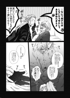 [Gamanjiru-ni-chinpaipai (Kan<da>chi)] Tsumi to Batsu (Fate/Grand Order) [Digital] - page 23