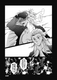 [Gamanjiru-ni-chinpaipai (Kan<da>chi)] Tsumi to Batsu (Fate/Grand Order) [Digital] - page 24