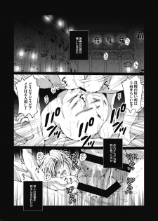 [Gamanjiru-ni-chinpaipai (Kan<da>chi)] Tsumi to Batsu (Fate/Grand Order) [Digital] - page 18