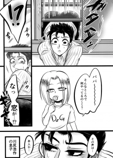 [Negitotakenoko (Honda Negi)] Kawajiri Kousaku no Kabejiri Bon. (Jojo's Bizarre Adventure) [Digital] - page 7