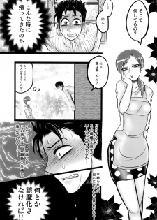 [Negitotakenoko (Honda Negi)] Kawajiri Kousaku no Kabejiri Bon. (Jojo's Bizarre Adventure) [Digital] - page 16