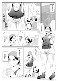 [Fukugou Marjoram (Sonokawa Sono)] Jinrikisha, Ikaga desu ka? - page 3