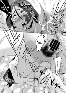 [Homerun Chaya (Abe Morioka)] Raikou (Mama) to Onsen Ecchi | Hot Spring Sex with Mama Raikou (Fate/Grand Order) [English] [Digital] - page 21