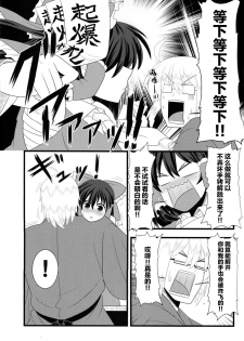 (Reitaisai 13) [Nacchuushou (Amazon)] Kyou no Kourindou -Shusha no Reimu- (Touhou Project) [Chinese] [白杨汉化组] - page 8